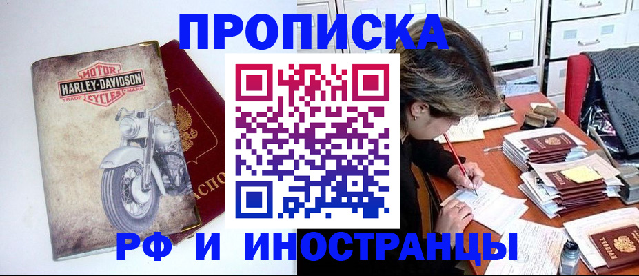 прописка паспорт в Великом Устюге