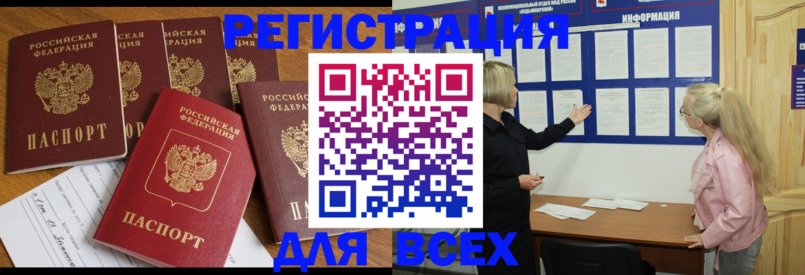 временная регистрация надежно в Великом Устюге