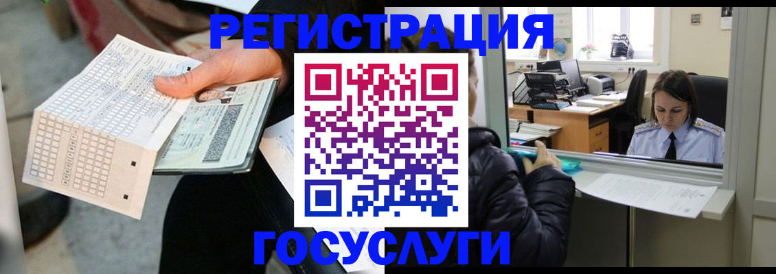 временная регистрация купить в Великом Устюге