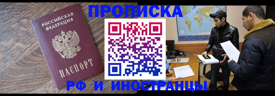 временная регистрация гарантия в Великом Устюге